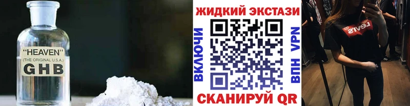 Бутират 1.4BDO  купить наркотик  Калач 