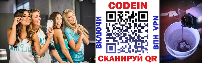 Codein Purple Drank  наркотики  Калач 