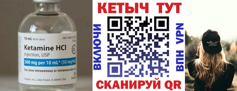 цена   hydra ССЫЛКА  Кетамин VHQ  Калач 