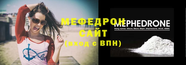 мефедрон мука Рославль