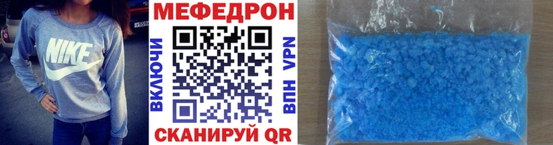 МЕФ кристаллы Калач
