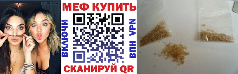 Меф VHQ  Калач 