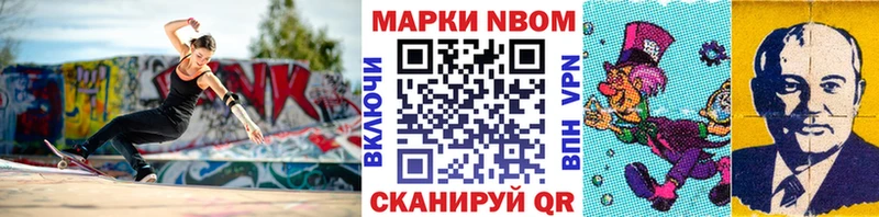 Марки N-bome 1,5мг  Калач 
